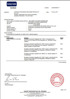 Сертификат Интертек в 2017 году