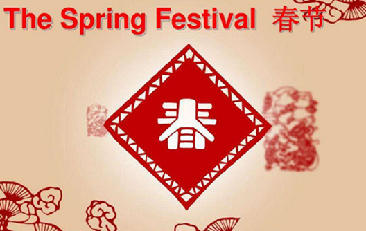 Праздник весны в Китае --- Меламиновый порошок Huafu
