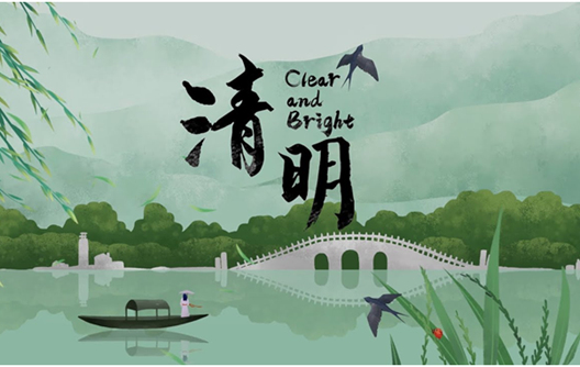 Расписание фестиваля Цинмин 2026 года