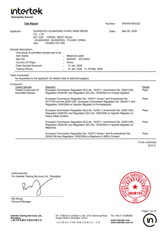 Сертификат Intertek компании Huafu Melamine 2026 года
