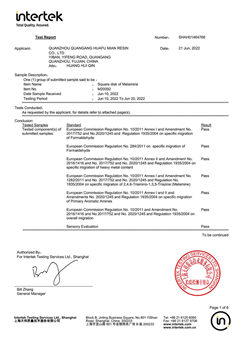 2022 Сертификат Huafu Melamine Intertek